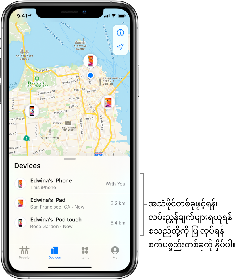 Devices တက်ဘ်ကိုဖွင့်ထားသော Find My ဖန်သားပြင်။ Devices စာရင်းအတွင်း စက်ပစ္စည်းသုံးမျိုးရှိသည်၊ Edwina ၏ iPhone၊ Edwina ၏ iPad နှင့် Edwina ၏ iPod touch။ ၎င်းတို့၏တည်နေရာများကို San Francisco မြေပုံတစ်ခုတွင် ပြသည်။