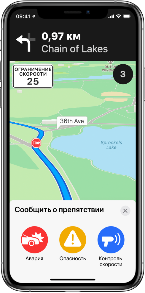 Показана карта с карточкой «Сообщить о препятствии» внизу экрана. Карточка маршрута содержит кнопки «Авария», «Опасность» и «Контроль скорости».