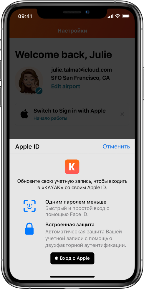 Экран приложения, на котором показана кнопка «Вход с Apple».
