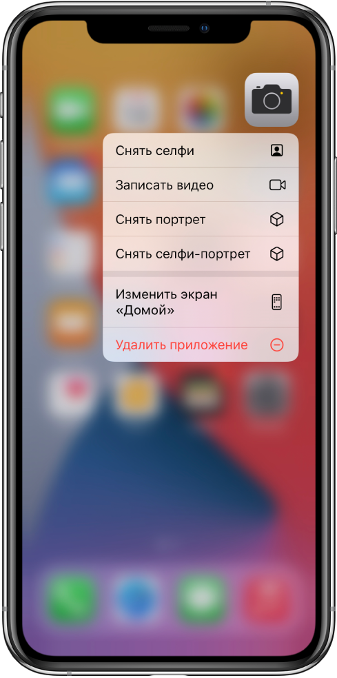 Размытый экран «Домой». Под значком камеры отображается меню быстрых действий для камеры.