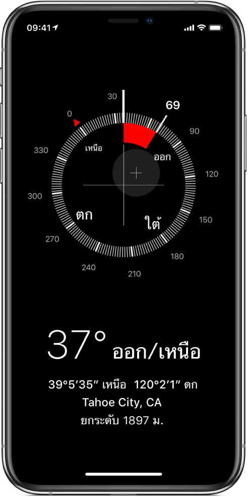 หน้าจอแอพเข็มทิศที่แสดงทิศทางที่ iPhone ชี้ไป ตำแหน่งที่ตั้งปัจจุบันของคุณ และระยะความสูง