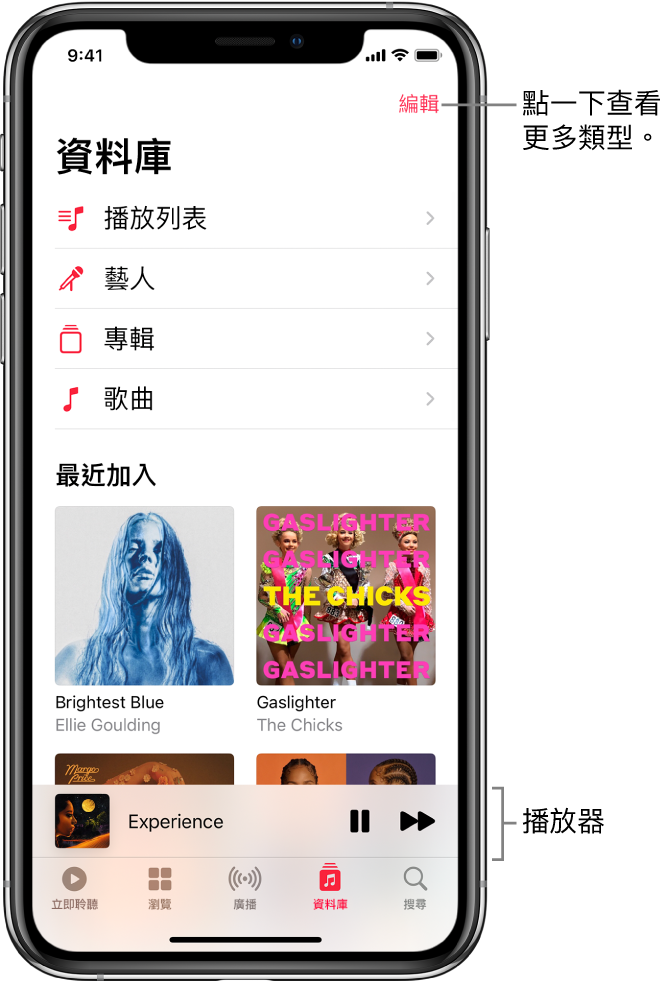 「資料庫」畫面顯示類別列表,包括「播放列表」、「藝人」、「專輯」及「歌曲」。「最近加入」標題顯示在列表下方。播放器顯示目前播放中的歌名,底部附近顯示「暫停」和「下一首」按鈕。