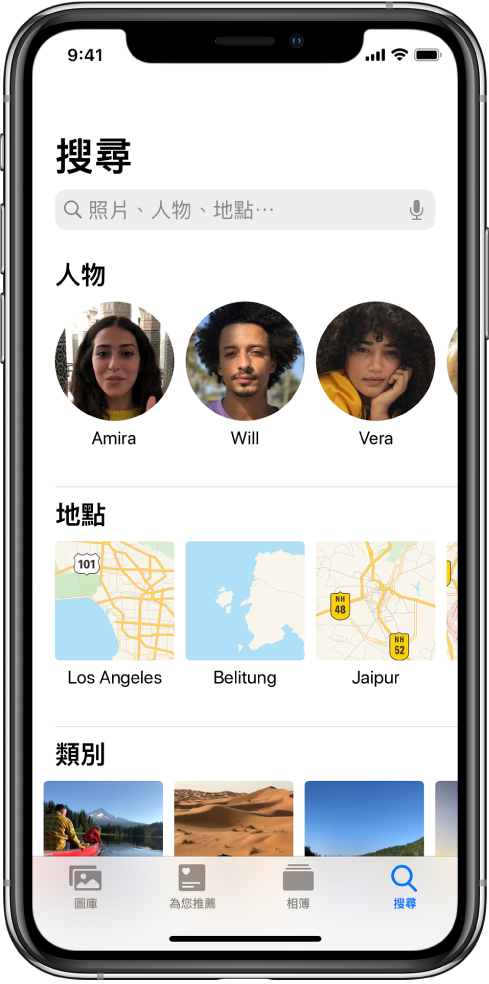 「搜尋」標籤頁顯示「時刻」、「人物」和「地點」建議。搜尋欄位顯示於最上方。