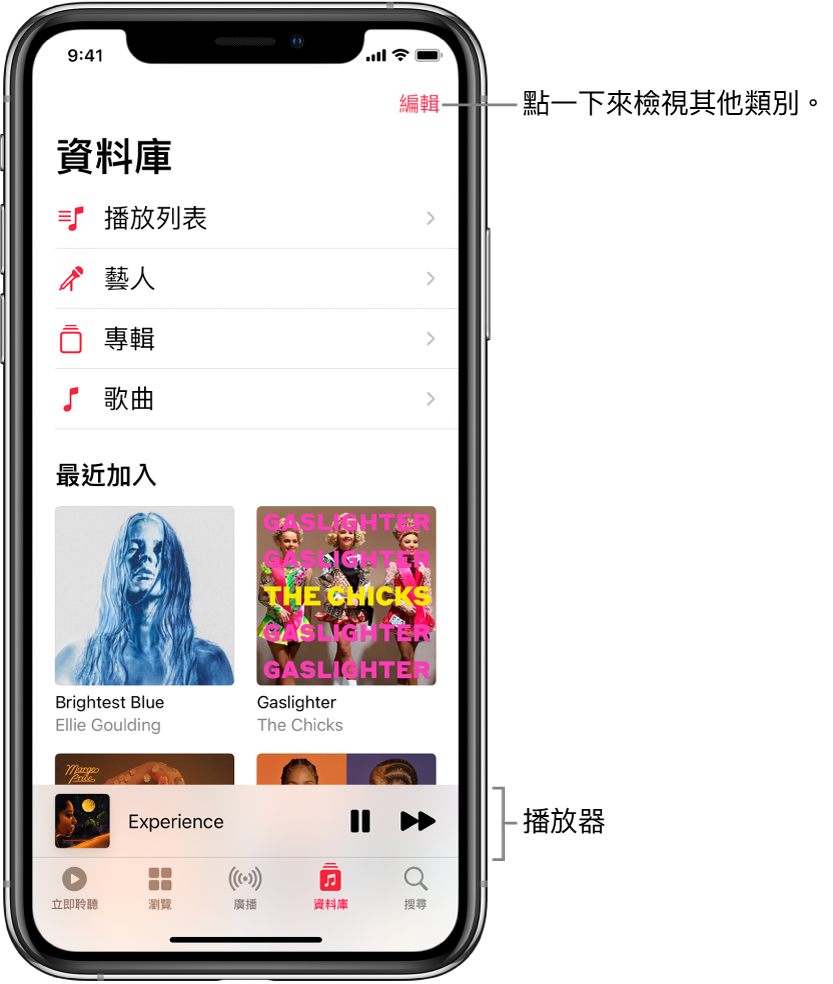 「資料庫」畫面顯示類別列表,包含「播放列表」、「藝人」、「專輯」和「歌曲」。「最近加入」標題顯示在列表下方。播放器顯示目前播放中的曲名,底部附近顯示「暫停」和「下一首」按鈕。