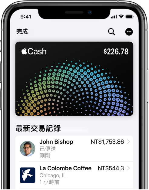 「錢包」中的 Apple Cash 卡片,右上角顯示「更多」按鈕,卡片下方顯示最近的交易記錄。