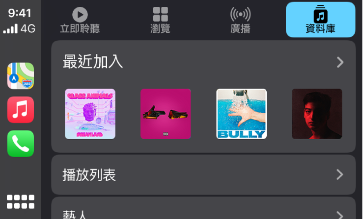 CarPlay 畫面顯示一組最近加入的歌曲。