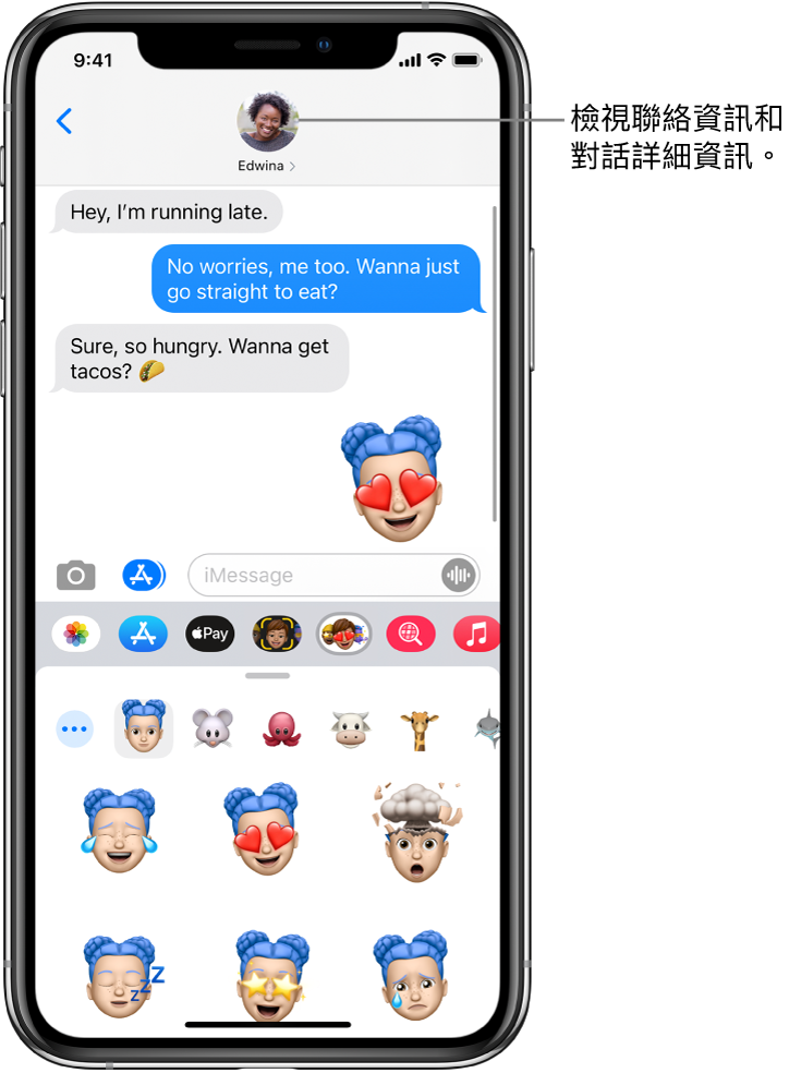 「訊息」對話。最上方從左到右分別是「返回」按鈕,以及您正在傳訊對象的照片。中間是對話期間已傳送和已接收的訊息。底部從左到右分別是「照片」、「商店」、Apple Pay、Memoji、「#影像」、「音樂」和「數位點觸」按鈕。