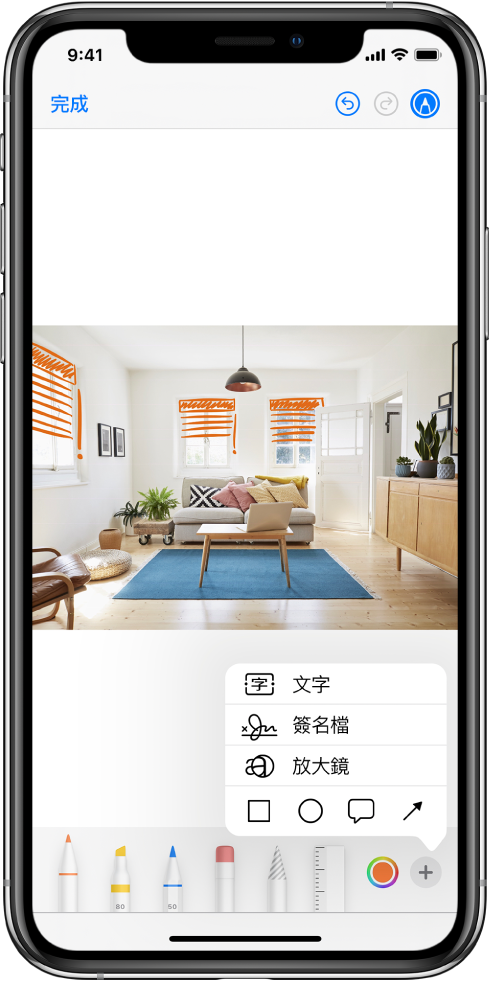 以橘色線條標示的照片,表示視窗遮住了其他視窗。含有繪圖工具的「標示」工具列,顏色選擇器顯示在螢幕底部。顯示在右下角的選單用於選擇加入文字、簽名檔、放大鏡和形狀。