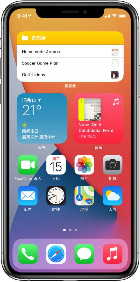 iPhone 主屏幕。屏幕上半部分是“备忘录”、“天气”和“音乐”小组件。屏幕下半部分是 App。