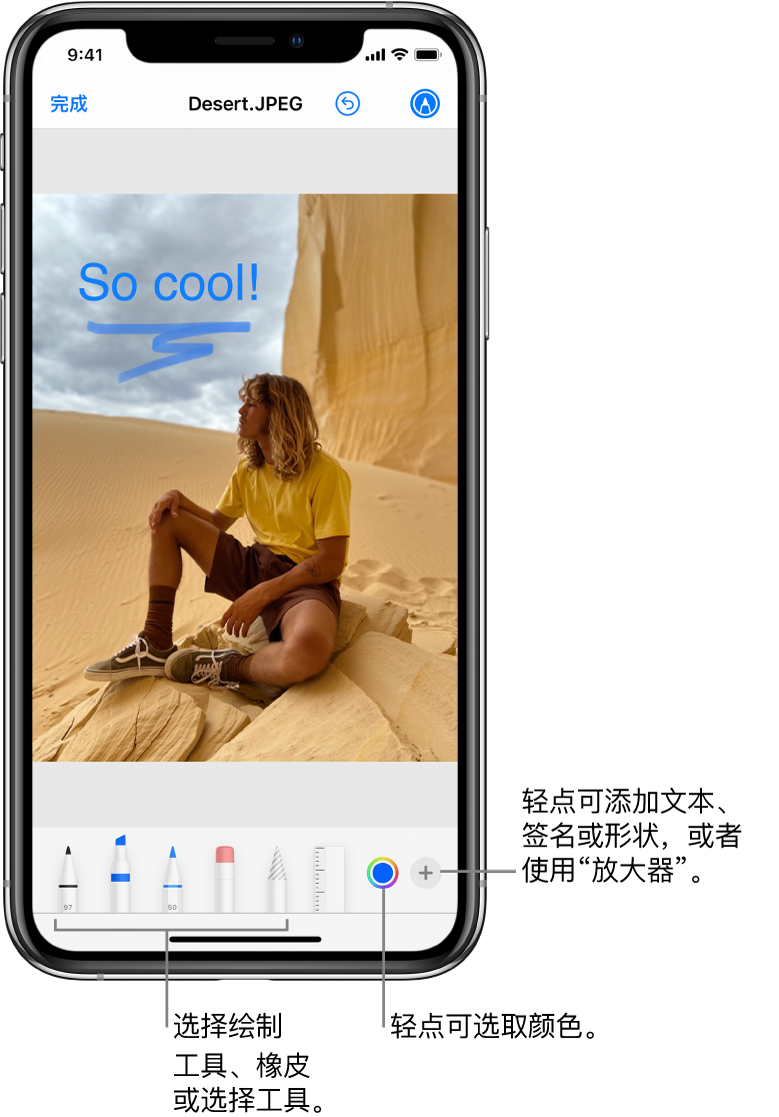 使用“标记”编辑中的图像。图像下方从左到右依次为标记工具的按钮:涂鸦笔、橡皮、选择工具和颜色,用于添加文本框、签名和形状的按钮,以及用于选取“放大器”的按钮。
