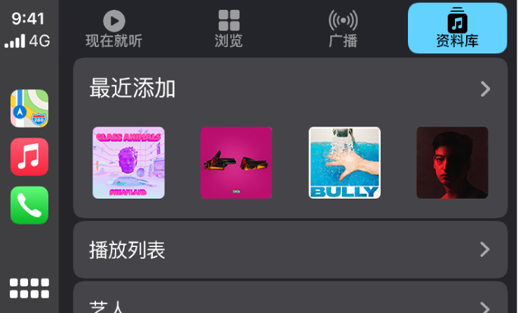 CarPlay 车载屏幕,显示一组最近添加的歌曲。