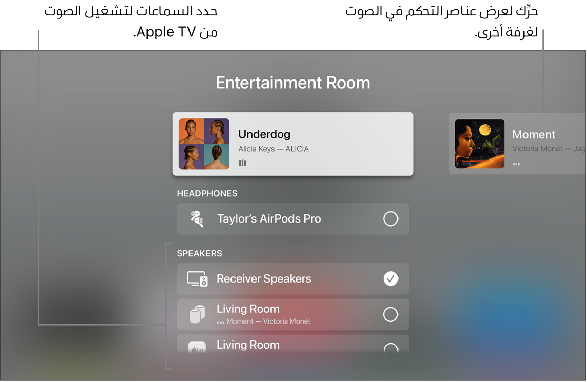 شاشة Apple TV تعرض عناصر التحكم في الصوت في مركز التحكم