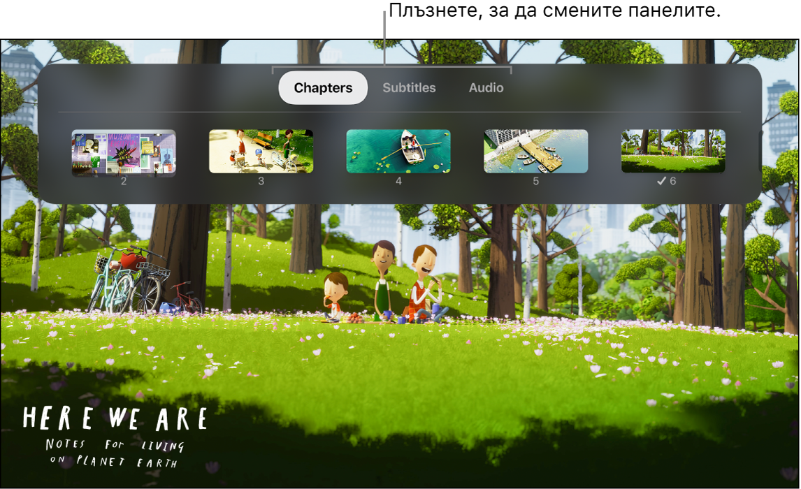 Меню Info (Информация) по време на възпроизвеждане