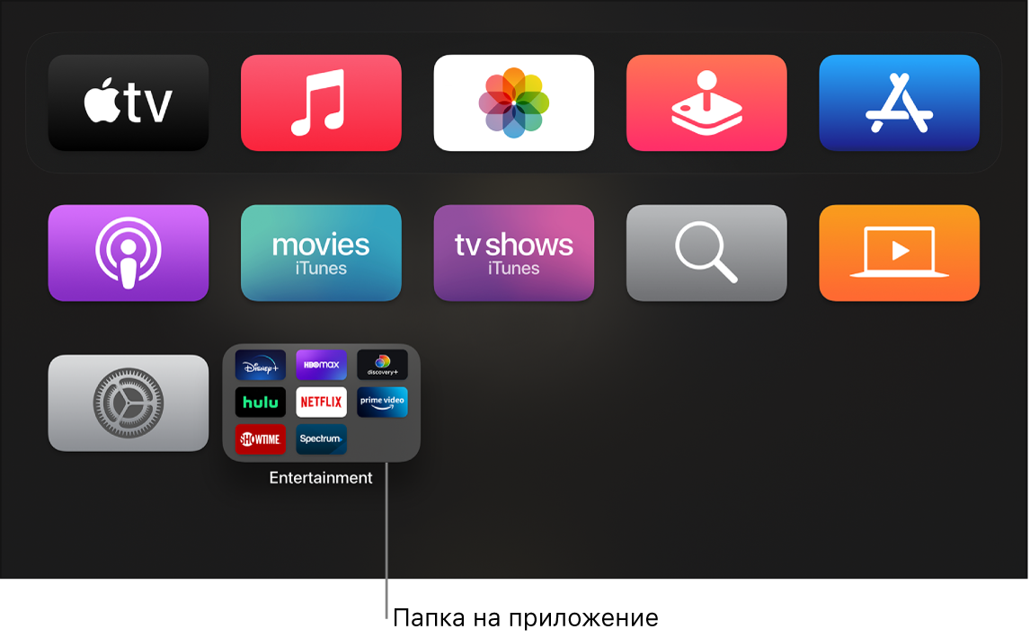 Екран Начало, който показва папка с приложения