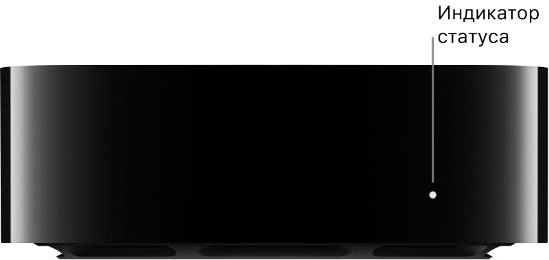Apple TV, на котором показан индикатор статуса