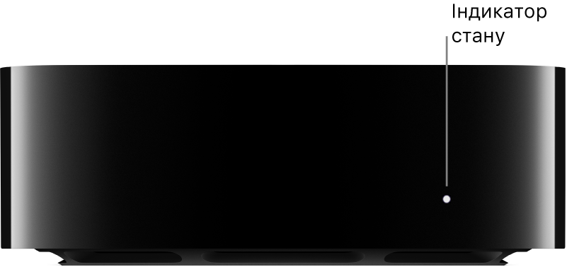 Apple TV з індикатором стану