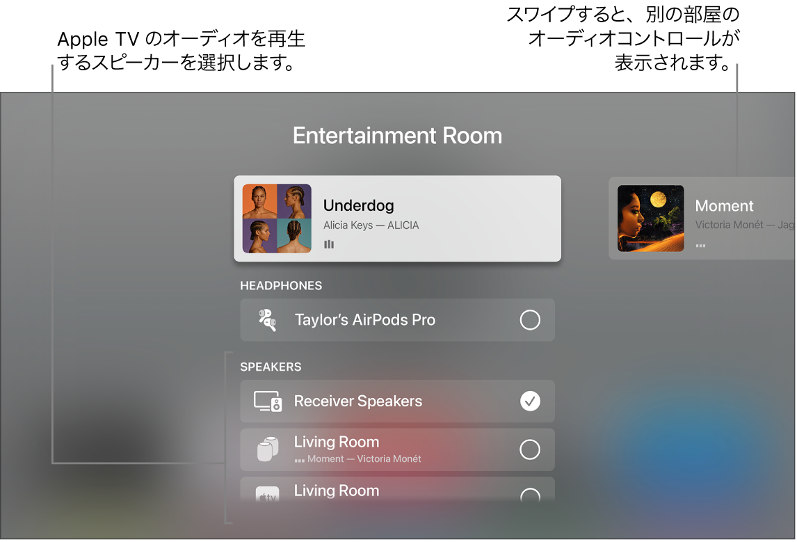 コントロールセンターのオーディオコントロールが表示されているApple TV画面