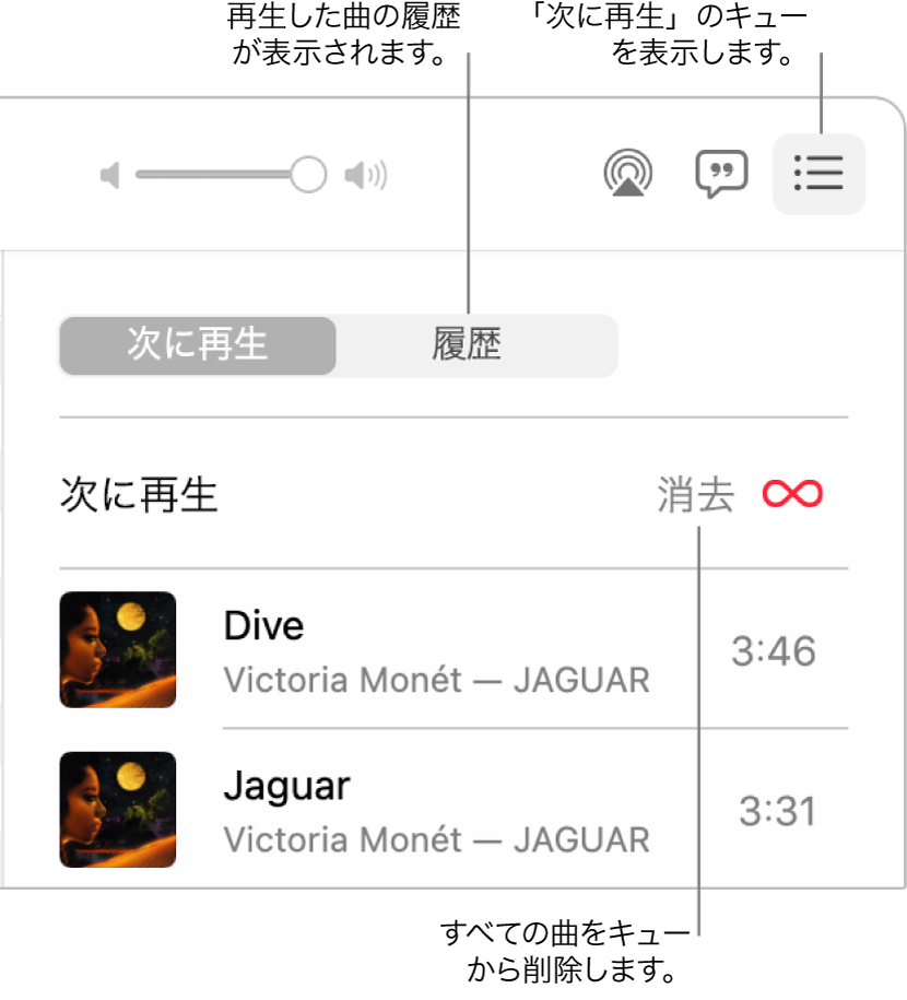 Macの ミュージック で 次に再生 キューを使用する Apple サポート