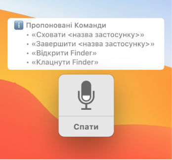 Вікно відзвуку функції «Керування голосом» із варіантами команд, як-от «Відкрити Finder» чи «Клацнути Finder».