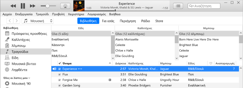 Το κύριο παράθυρο του iTunes: Η περιήγηση στηλών εμφανίζεται στα δεξιά της πλαϊνής στήλης και επάνω από τη λίστα τραγουδιών.