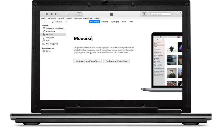 Ένα PC με μια νέα κενή βιβλιοθήκη iTunes.