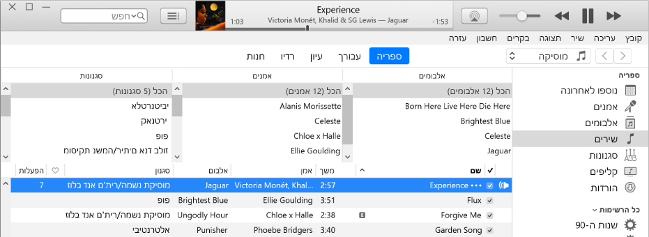 החלון הראשי של iTunes: דפדפן העמודות מופיע מימין לסרגל הצד ומעל רשימת השירים.