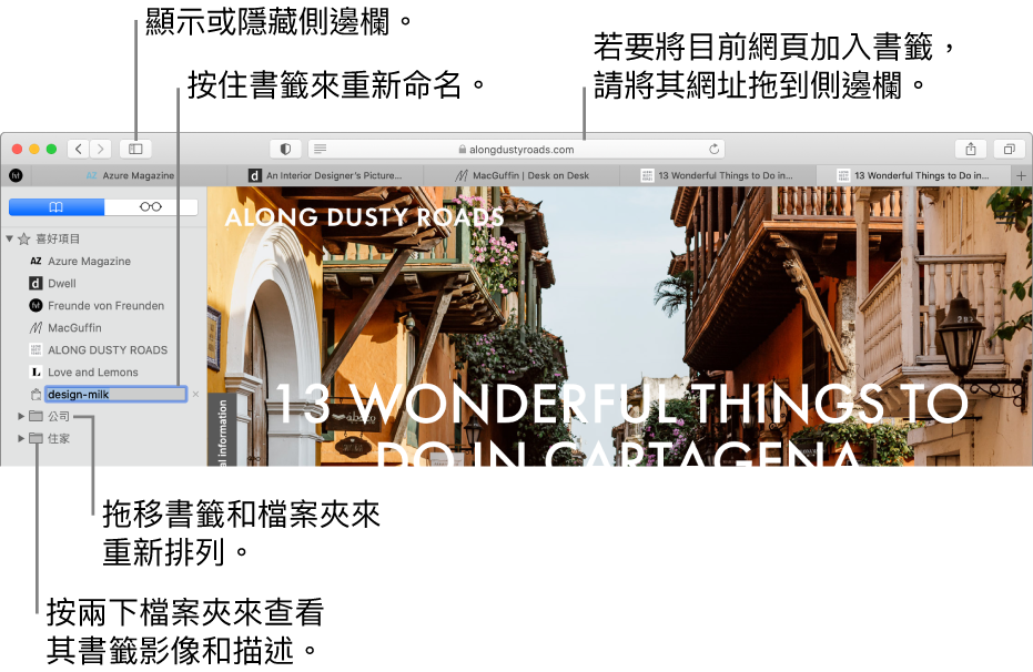 Safari 顯示側邊欄中的書籤,並已選取一個書籤進行編輯。