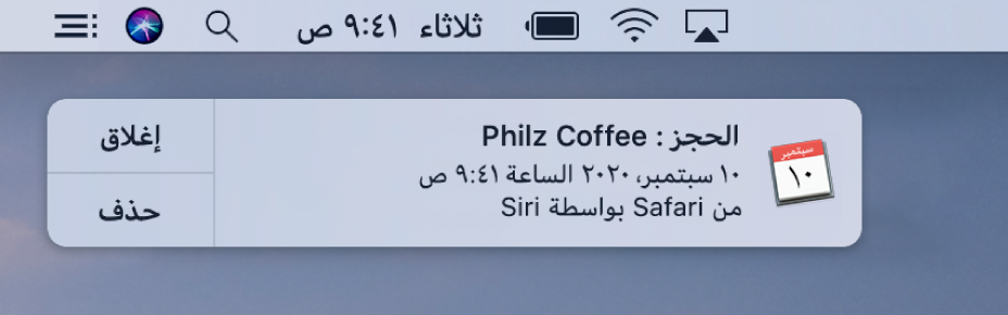 اقتراح Siri بإضافة حدث من Safari إلى التقويم.