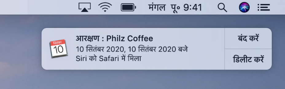 Safari से कैलेंडर में कोई इवेंट जोड़ने के लिए Siri का सुझाव।