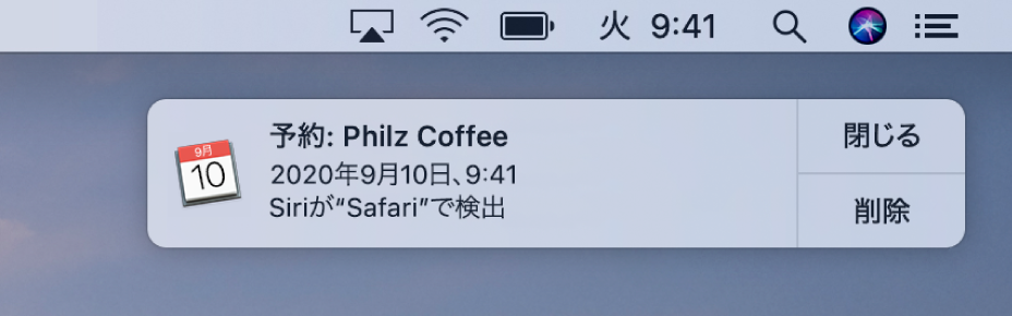 「Safari」のイベントを「カレンダー」に追加するという Siri からの提案。