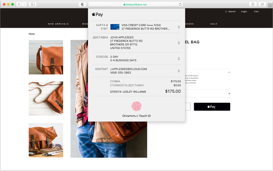 Известный интернет-магазин, в котором разрешены покупки с Apple Pay, и описание покупки с указанием кредитной карты, с которой были списаны средства, суммы покупки, а также информации о доставке и магазине.