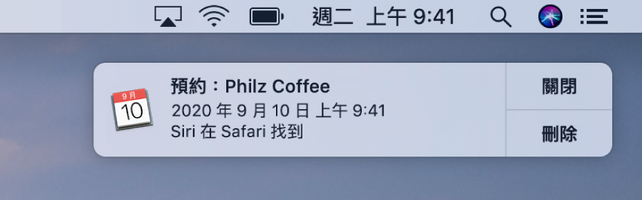 「Siri 建議」將來自 Safari 的行程加入「日曆」。