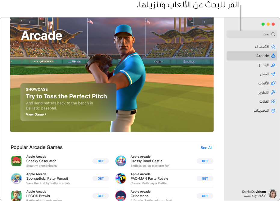 صفحة Apple آركيد الرئيسية. لعبة شائعة تظهر في الجزء الأيسر، وتظهر الألعاب الأخرى المتوفرة أدناه.