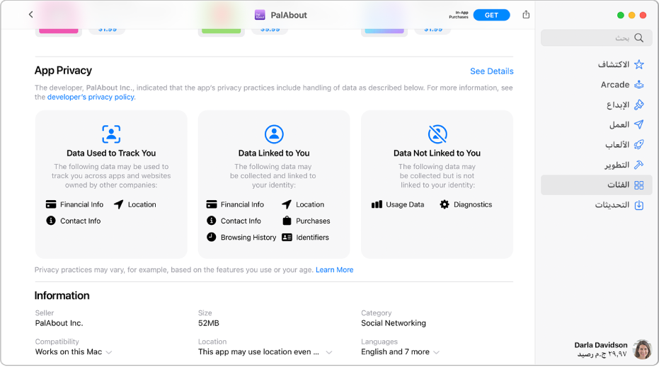 جزء من صفحة Mac App Store تظهر عليه سياسة الخصوصية الخاصة بمطور التطبيق المحدد: البيانات المستخدمة لتتبعك، والبيانات المرتبطة بك، والبيانات غير المرتبطة بك.