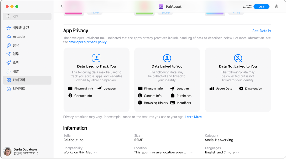 선택한 앱 개발자의 개인정보 처리방침을 보여주는 Mac App Store 메인 페이지의 일부. 사용자를 추적하는 데 사용되는 데이터, 사용자와 연결된 데이터, 사용자와 연결되지 않은 데이터로 구성됨.