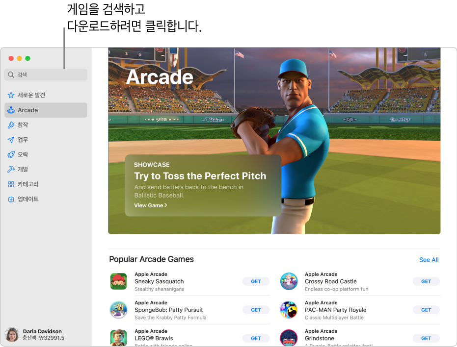 Apple Arcade 메인 페이지. 오른쪽 패널의 인기 게임과 그 아래에 사용할 수 있는 다른 게임이 표시됨.