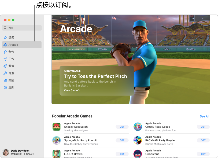 Apple Arcade 主页面。右侧面板中显示一款热门游戏，其他可玩的游戏显示在下方。