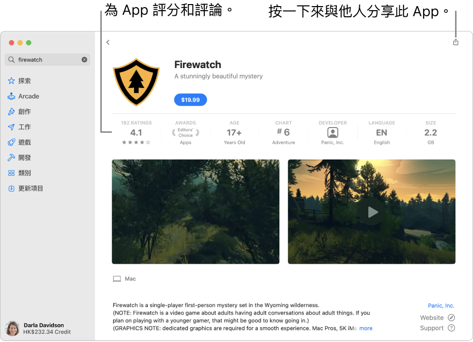 App Store 中一個 App 的客户評分。