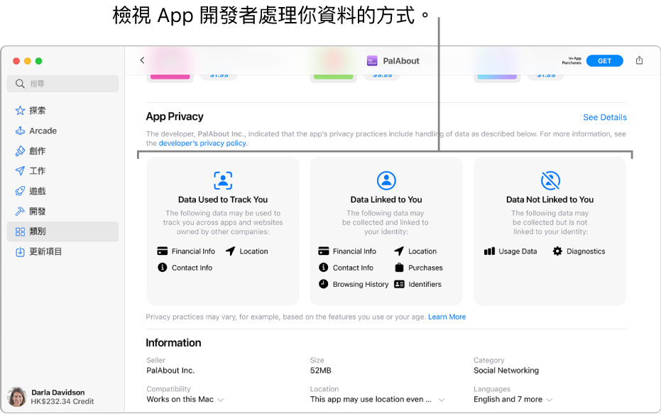 Mac App Store 主頁面的一部份，顯示所選 App 的開發者私隱政策：「用作追蹤你的資料」、「與你連結的資料」及「不與你連結的資料」。