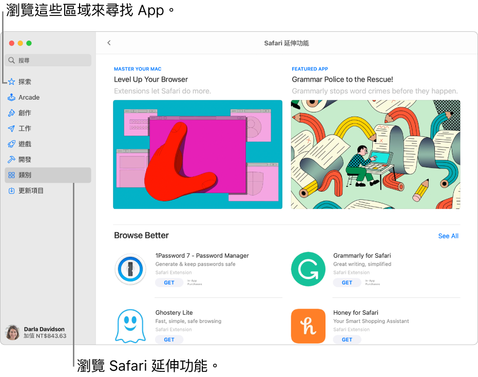 「Safari 延伸功能」Mac App Store 頁面。左側的側邊欄包含其他頁面的連結：「探索」、Arcade、「創作」、「工作」、「遊戲」、「開發」、「類別」和「更新項目」。右方為可用的 Safari 延伸功能。