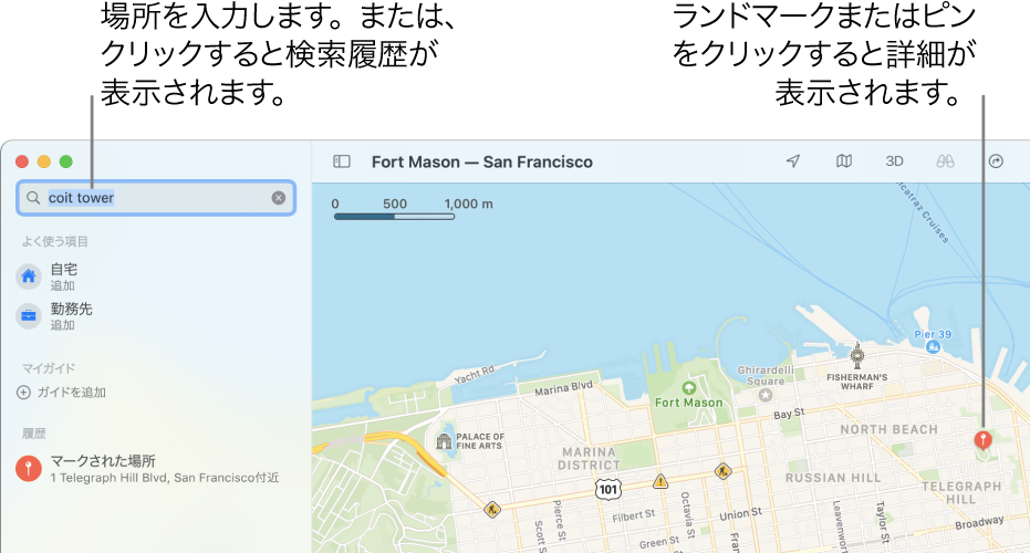 Macの マップ で場所を探す Apple サポート