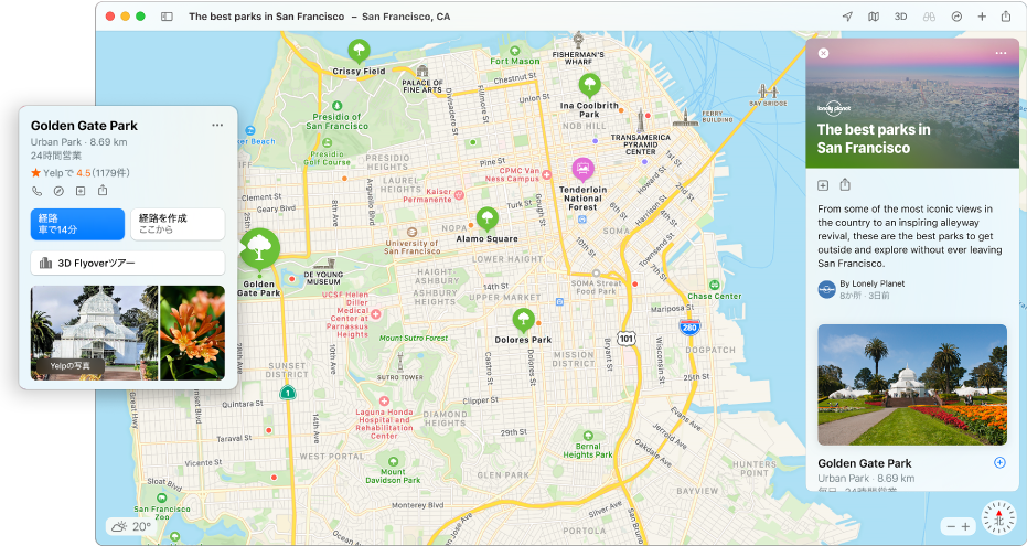 サンフランシスコの地図。地図の左側と右側に、飲食店や旅行のガイドがあります。