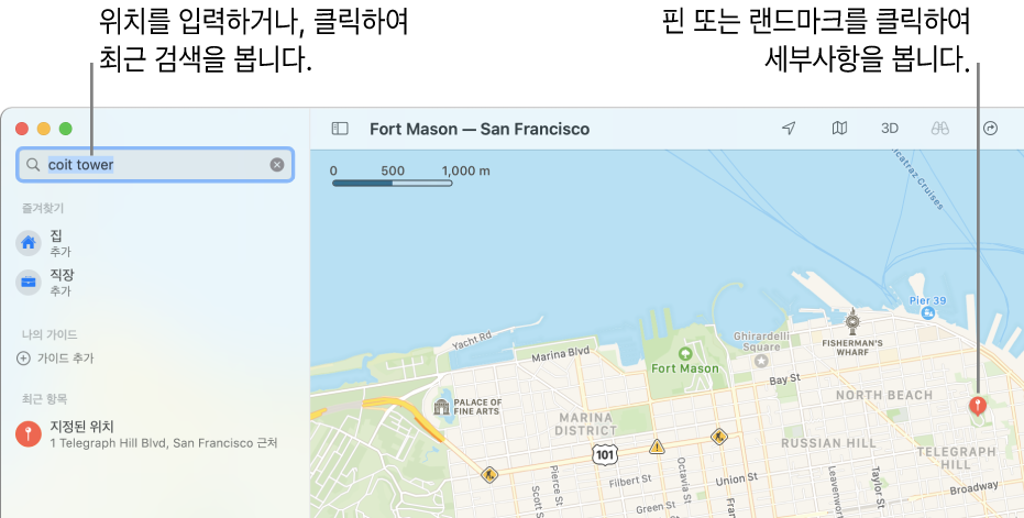 검색 필드에 위치를 입력하거나 최근 검색을 보려면 검색 필드를 클릭하십시오. 세부사항을 보려면 랜드마크 또는 핀을 클릭하십시오.