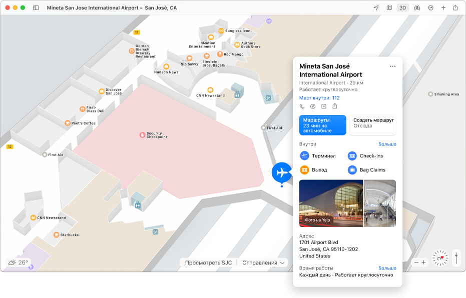 Карта Международного аэропорта Сан-Хосе. В карточке информации показано время в пути, адрес, часы работы и другие сведения.