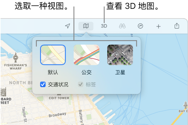 旧金山地图显示地图视图选项：“默认”、“公交”、“卫星”和“3D”。