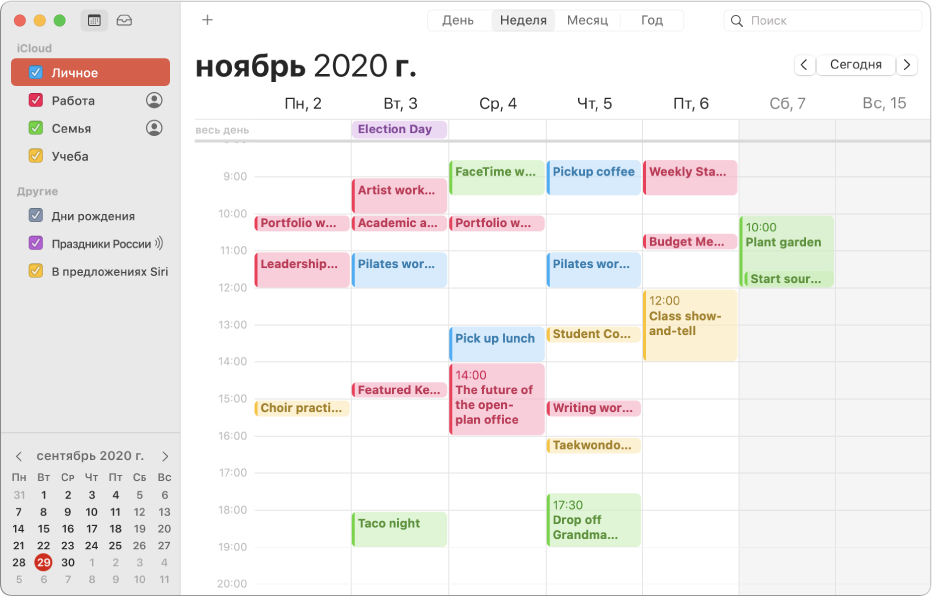 Окно Календаря в режиме просмотра «Месяц». Личный, рабочий, семейный и учебный календари показаны разными цветами в боковой панели под заголовком учетной записи iCloud.