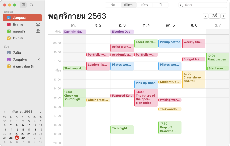 หน้าต่างปฏิทินในมุมมองเดือน ซึ่งแสดงปฏิทินส่วนบุคคล ปฏิทินการทำงาน ปฏิทินครอบครัว และปฏิทินโรงเรียนที่มีรหัสสีในแถบด้านข้างใต้หัวข้อบัญชี iCloud