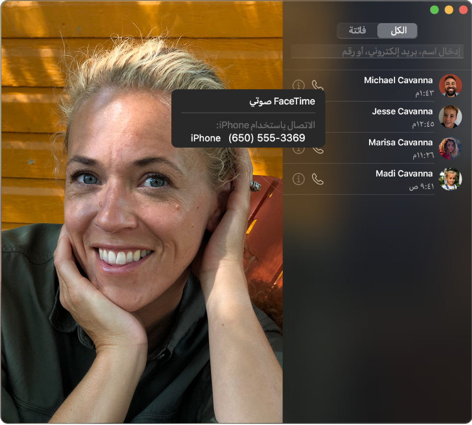 نافذة FaceTime تعرض كيف يمكنك إجراء مكالمة FaceTime صوتية أو مكالمة هاتفية.