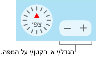 כפתורי הגדלה/הקטנה על המפה.