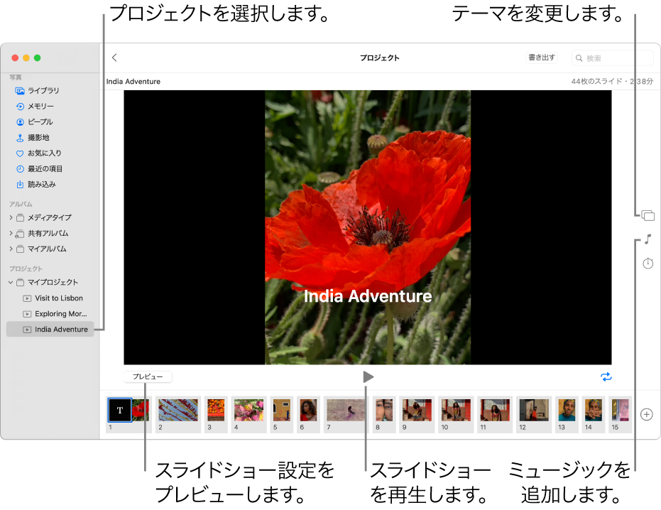 Macの 写真 でスライドショーを作成する Apple サポート